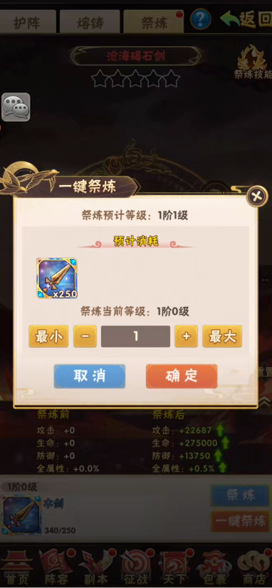 少年三国志神锻石怎么点