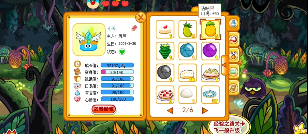 摩尔庄园红龙怎么过