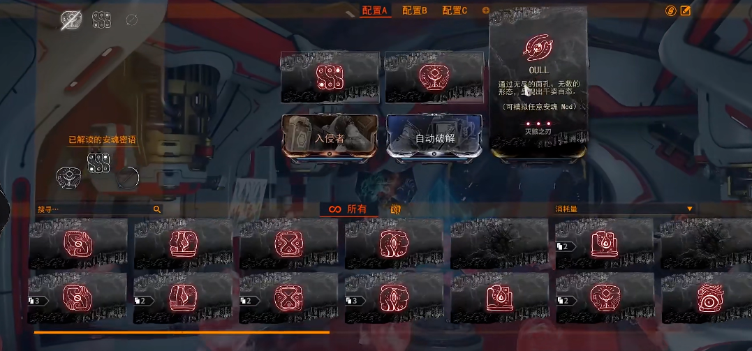 星际战甲万能安魂卡是什么 星际战甲万能安魂卡是什么