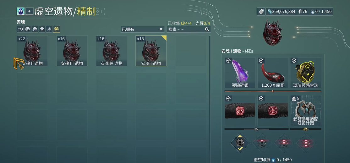 星际战甲万能安魂卡是什么 星际战甲万能安魂卡是什么