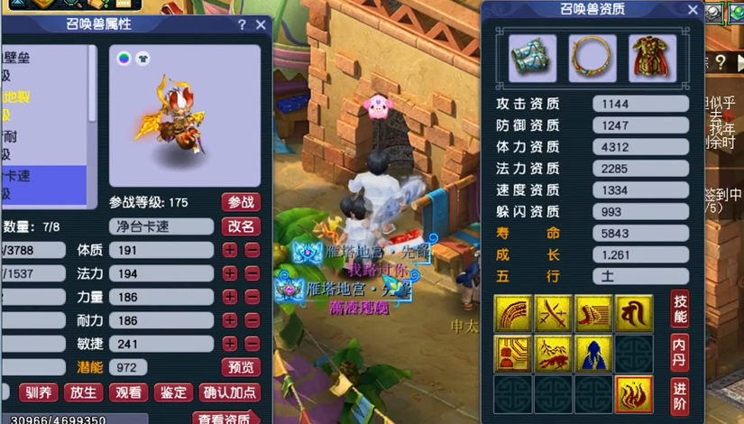 梦幻西游天罡地煞要什么属性 梦幻西游天罡地煞要什么属性