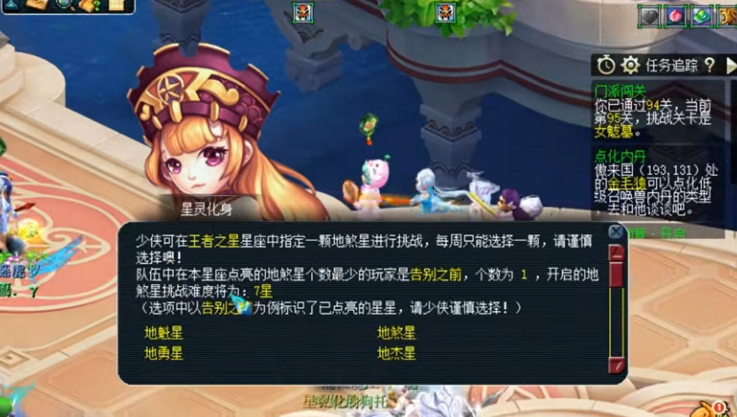 梦幻西游天罡地煞要什么属性 梦幻西游天罡地煞要什么属性