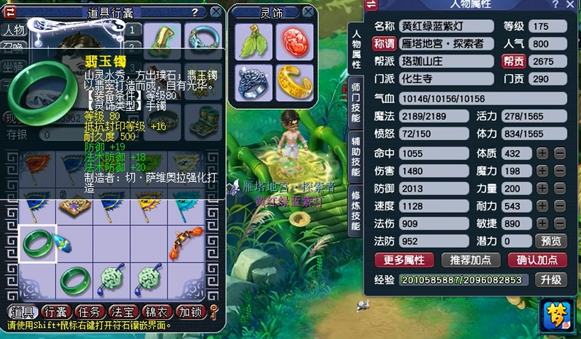 梦幻西游天罡地煞要什么属性 梦幻西游天罡地煞要什么属性