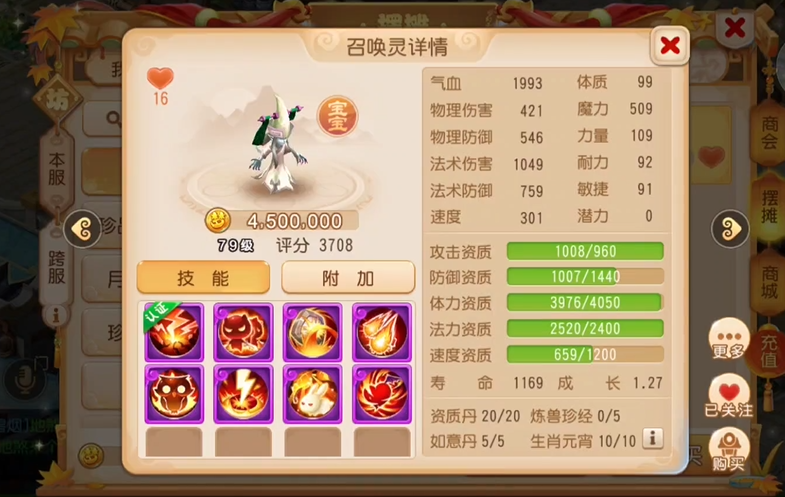 梦幻西游手游孤魂野鬼如何
