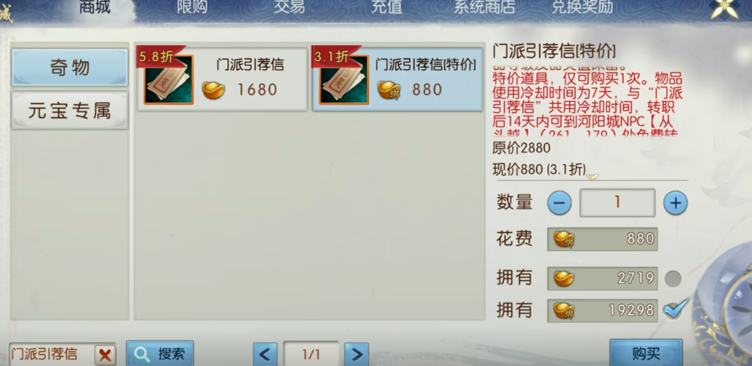 诛仙手游如何转职业技能 诛仙手游如何转职业技能