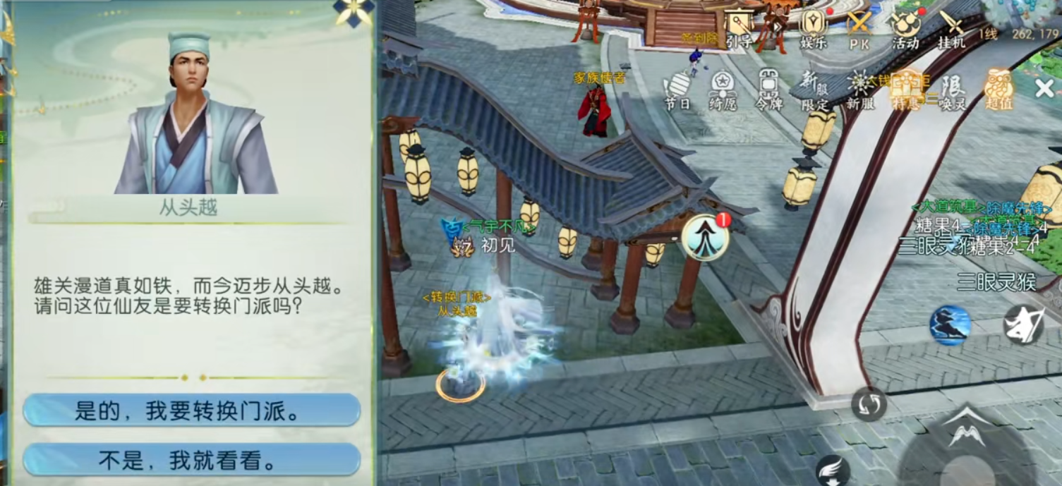 诛仙手游如何转职业技能 诛仙手游如何转职业技能