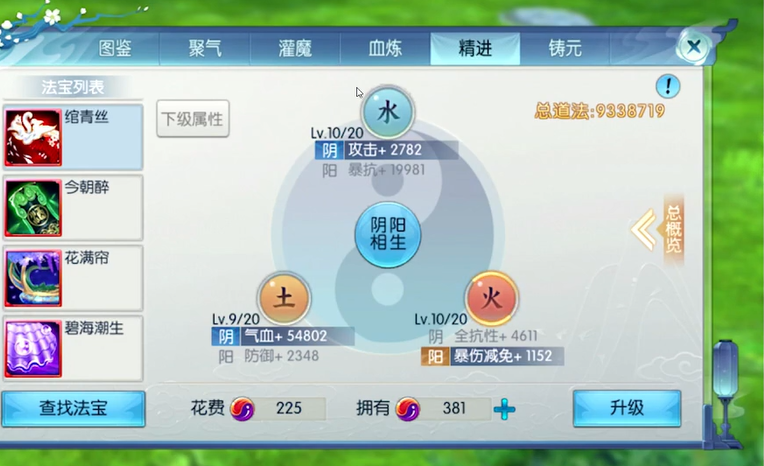 诛仙手游饰品在哪里强化 诛仙手游饰品在哪里强化