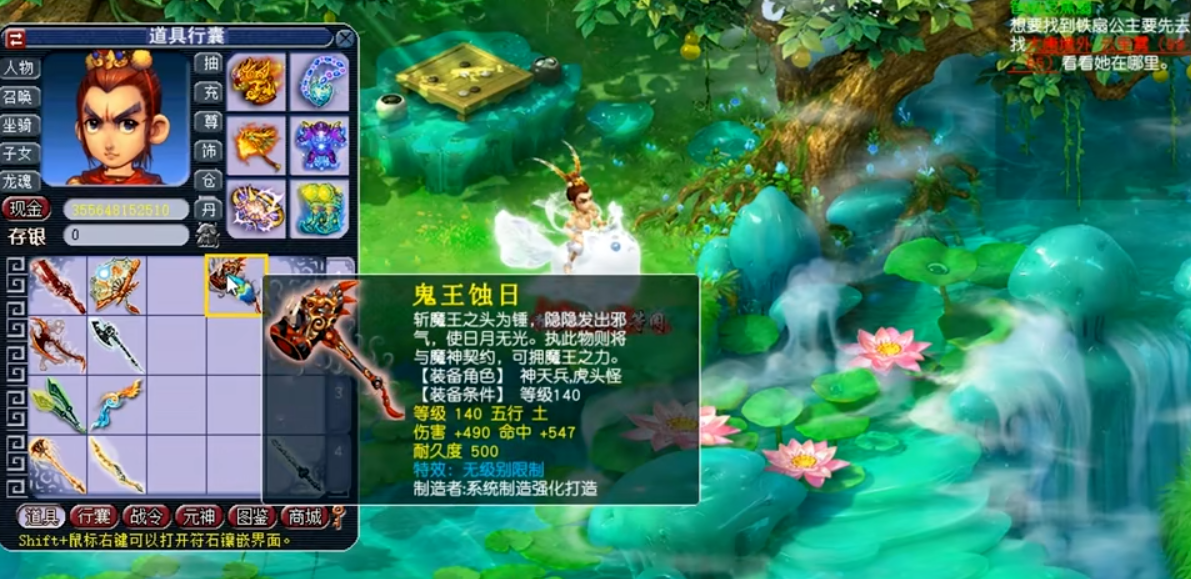 梦幻西游鬼王蚀日有什么用