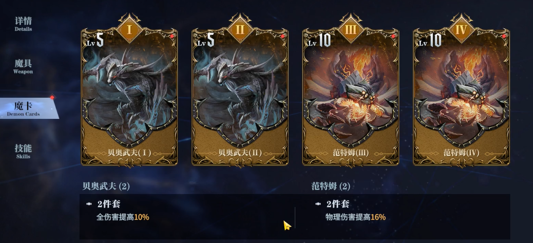 鬼泣巅峰之战雷刀带什么魔卡