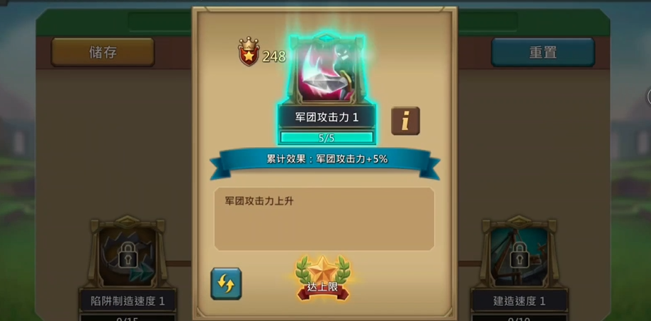 王国纪元天赋怎么配置合理