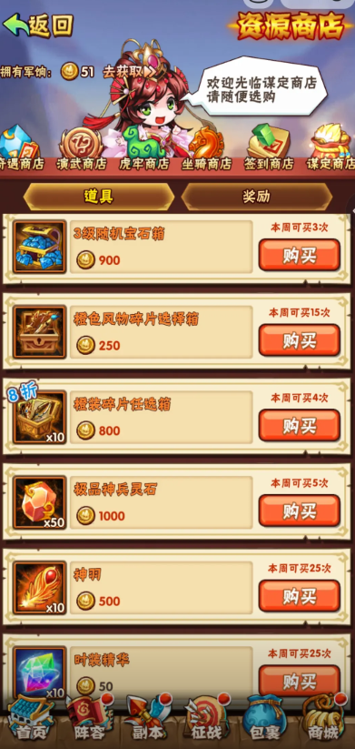 少年三国志红装先出什么 少年三国志红装先出什么