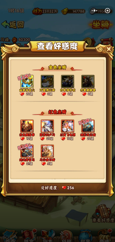 少年三国志红装先出什么 少年三国志红装先出什么