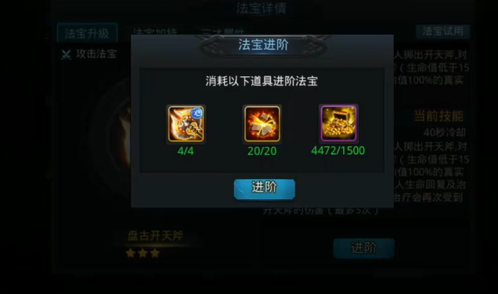 乱斗西游2法宝怎么开启 乱斗西游2法宝怎么开启