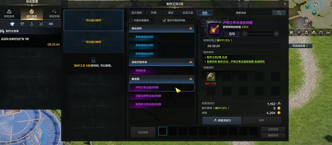 命运方舟生活技能等级怎么玩 命运方舟生活技能等级怎么玩