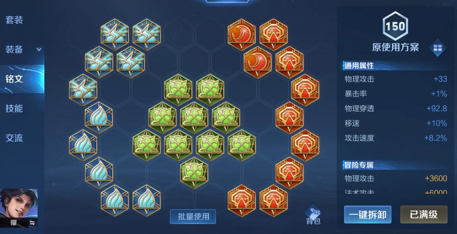 王者荣耀曜铭文及出装怎么搭配 王者荣耀曜铭文及出装怎么搭配