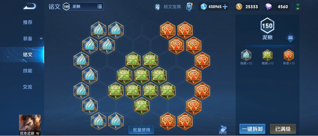 王者荣耀宫本武藏如何出装 王者荣耀宫本武藏如何出装