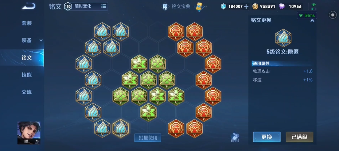 王者荣耀曜打野怎么出出装铭文