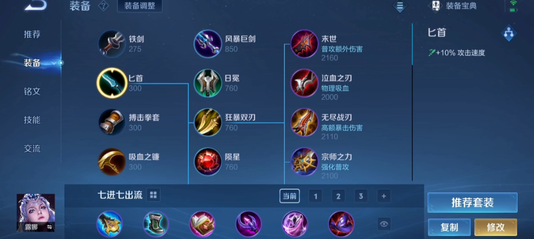 王者荣耀露娜出装如何出 王者荣耀露娜出装如何出