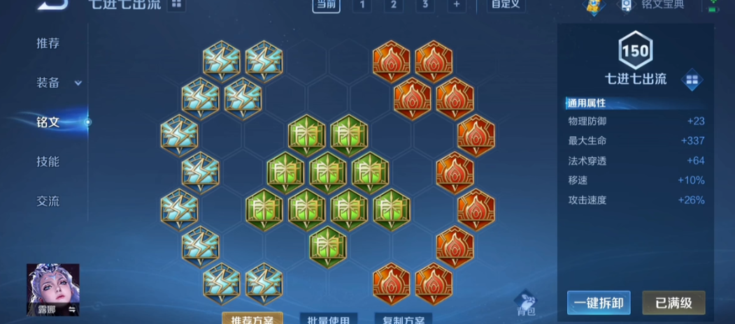 王者荣耀露娜出装如何出 王者荣耀露娜出装如何出