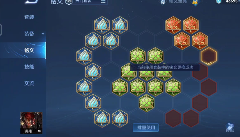 王者荣耀典韦铭文出装是什么