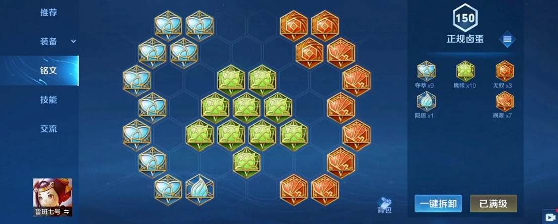 王者荣耀鲁班的出装怎么出