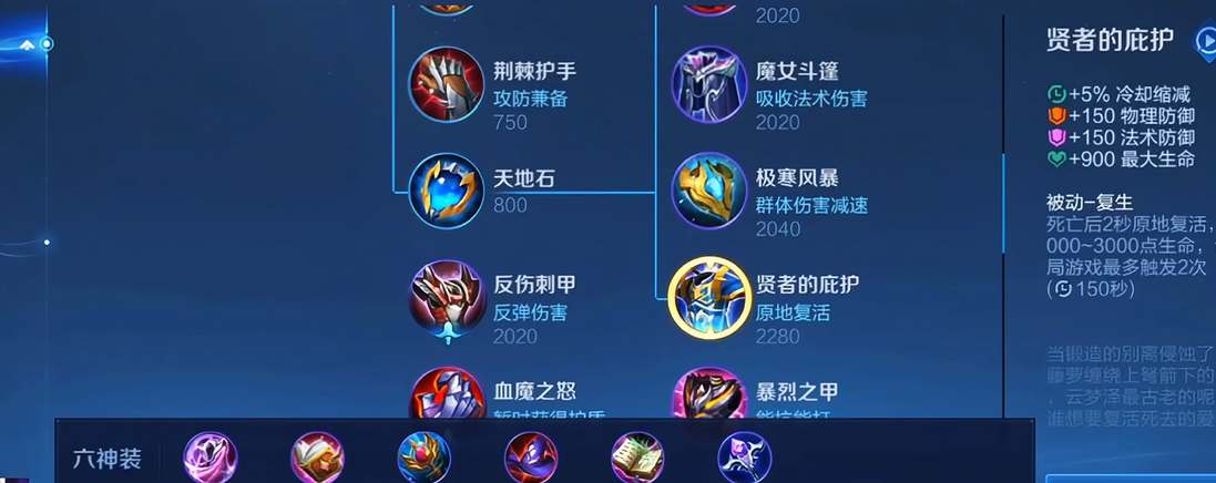 王者荣耀高渐离最强出装铭文怎么搭配