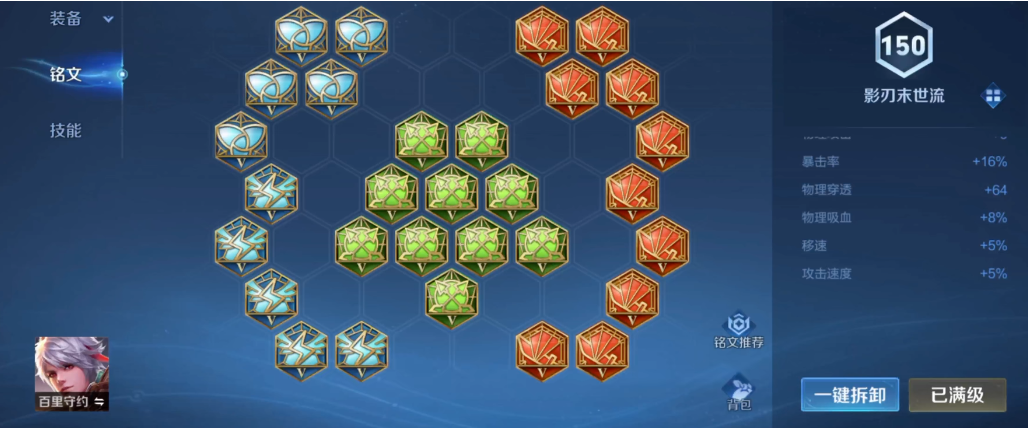 王者荣耀守约铭文出装怎么搭配 王者荣耀守约铭文出装怎么搭配