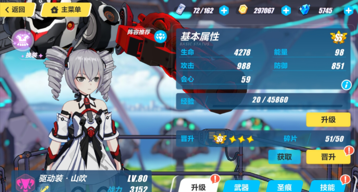 崩坏3回归sp选什么好