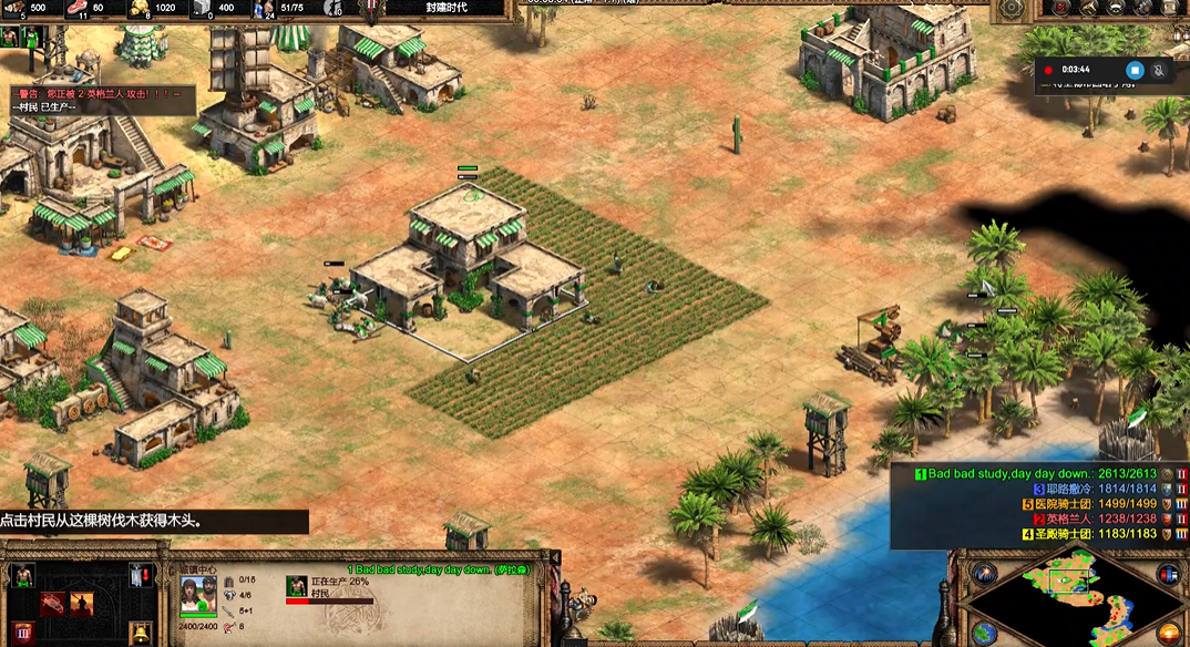 帝国时代2萨拉丁第三关怎么玩