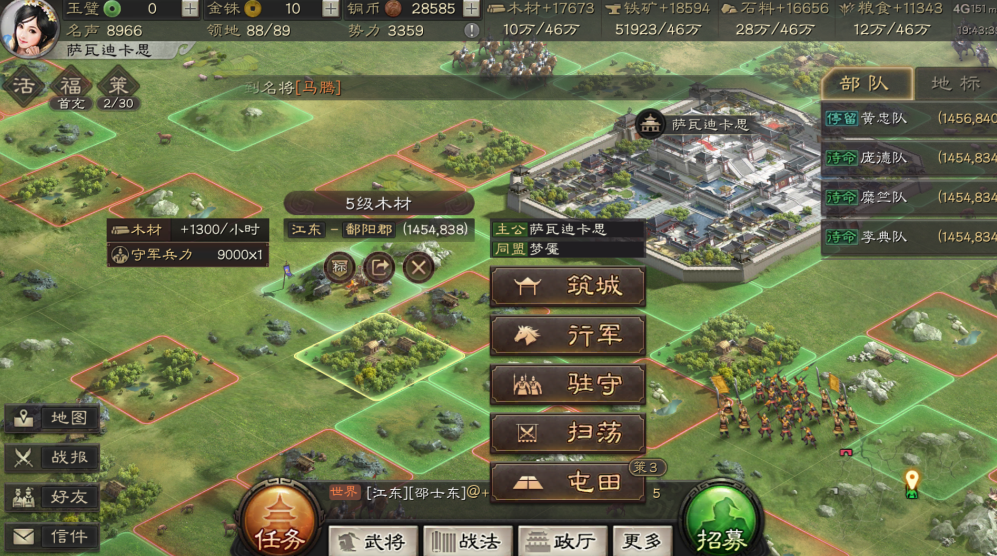 三国志战略版怎么扩张领地