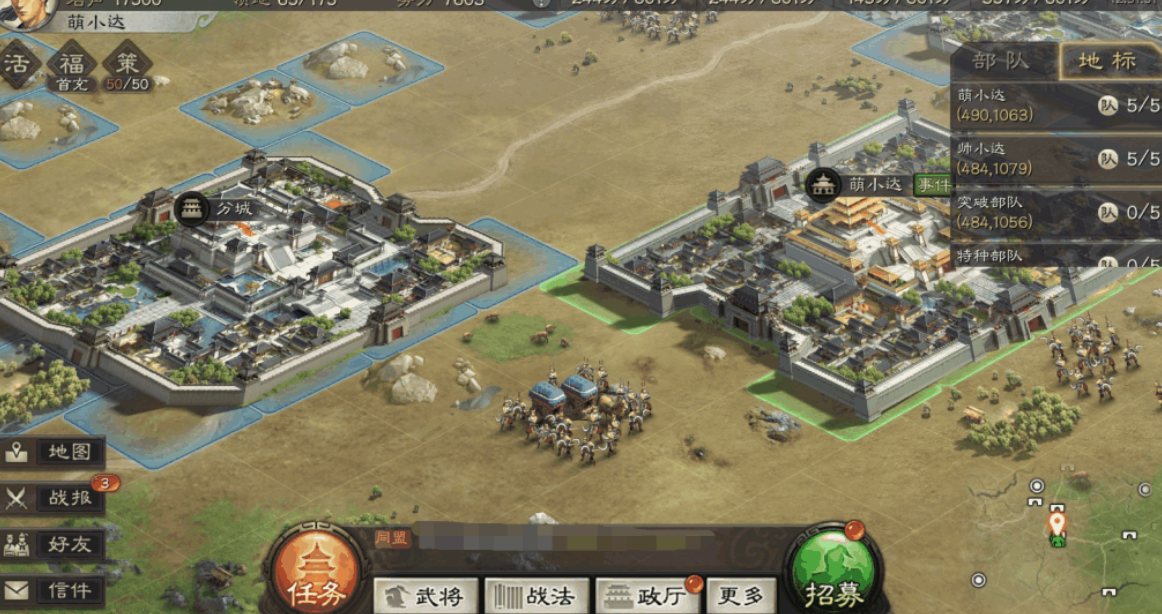 三国志战略版怎么扩张领地