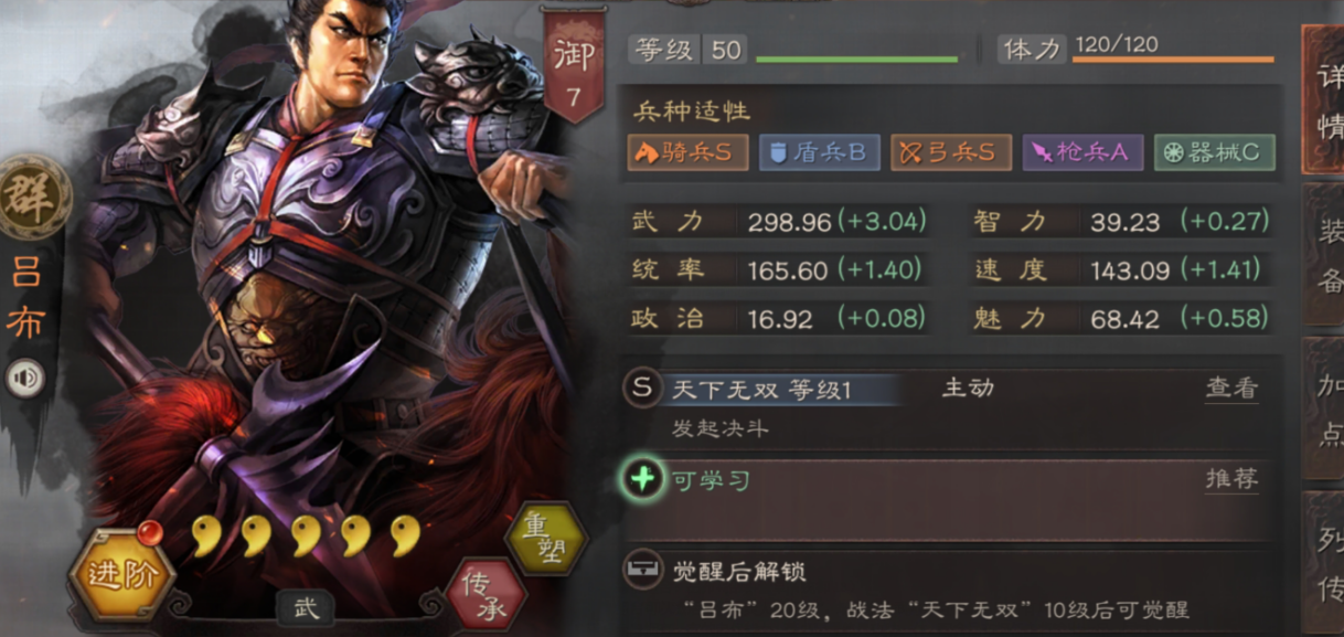 三国志战略版吕布如何打诸葛