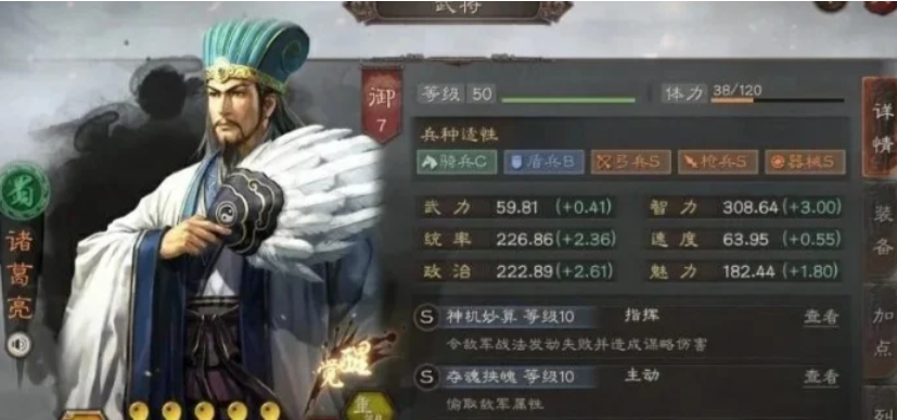 三国志战略版吕布如何打诸葛