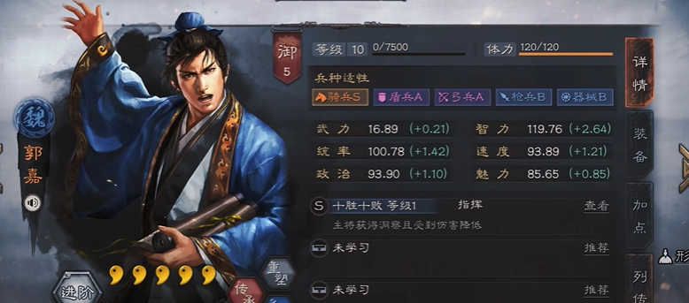 三国志战略版吕布如何打诸葛