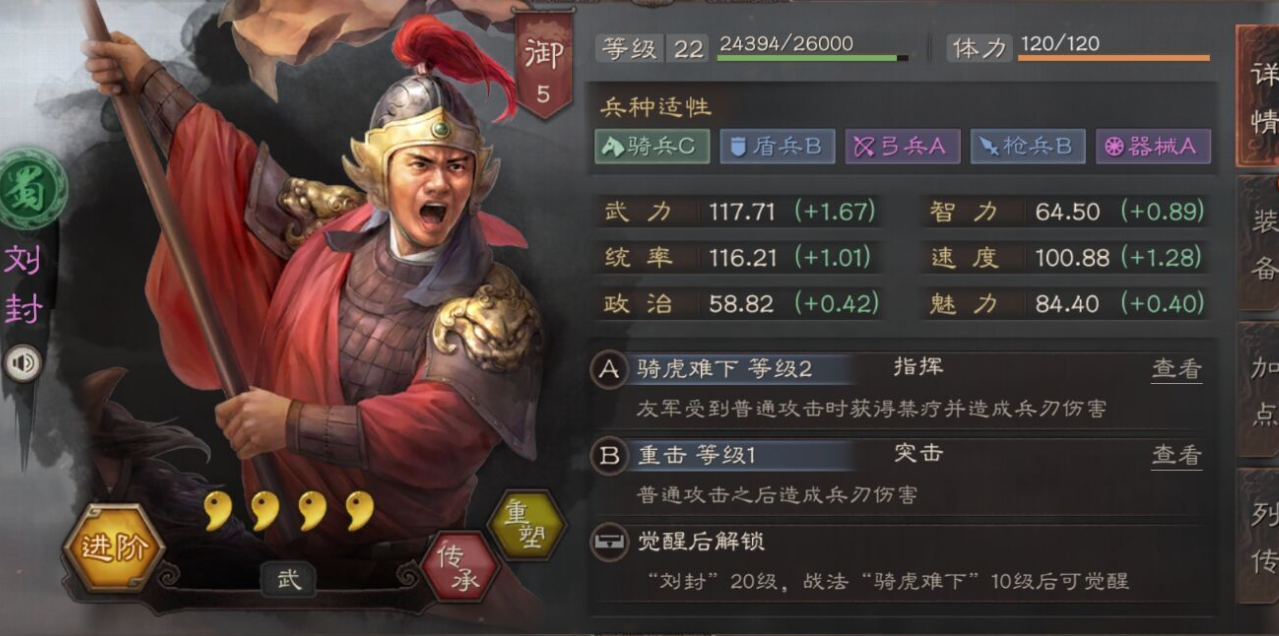 三国志战略版开局开荒队伍怎么选 三国志战略版开局开荒队伍怎么选