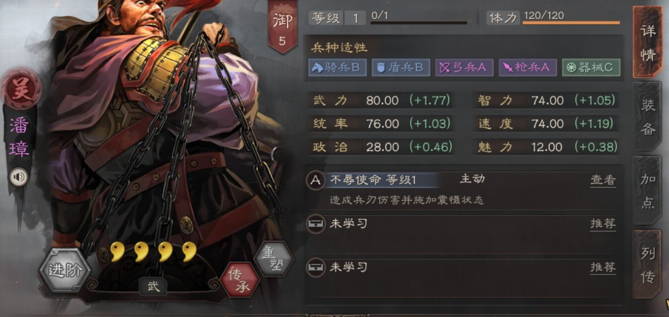 三国志战略版开局开荒队伍怎么选 三国志战略版开局开荒队伍怎么选