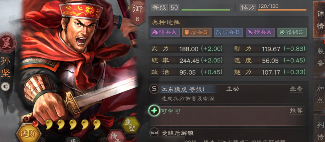 三国志战略版开局开荒队伍怎么选 三国志战略版开局开荒队伍怎么选