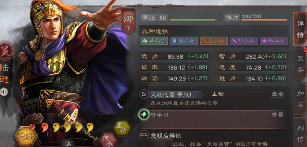 三国志战略版s3怎么破三势陆逊 三国志战略版s3怎么破三势陆逊