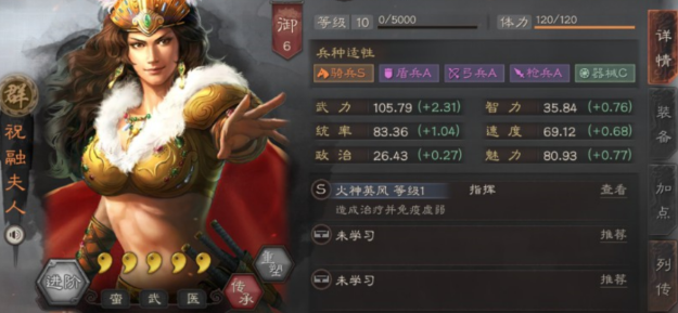 三国志战略版s3怎么破三势陆逊 三国志战略版s3怎么破三势陆逊