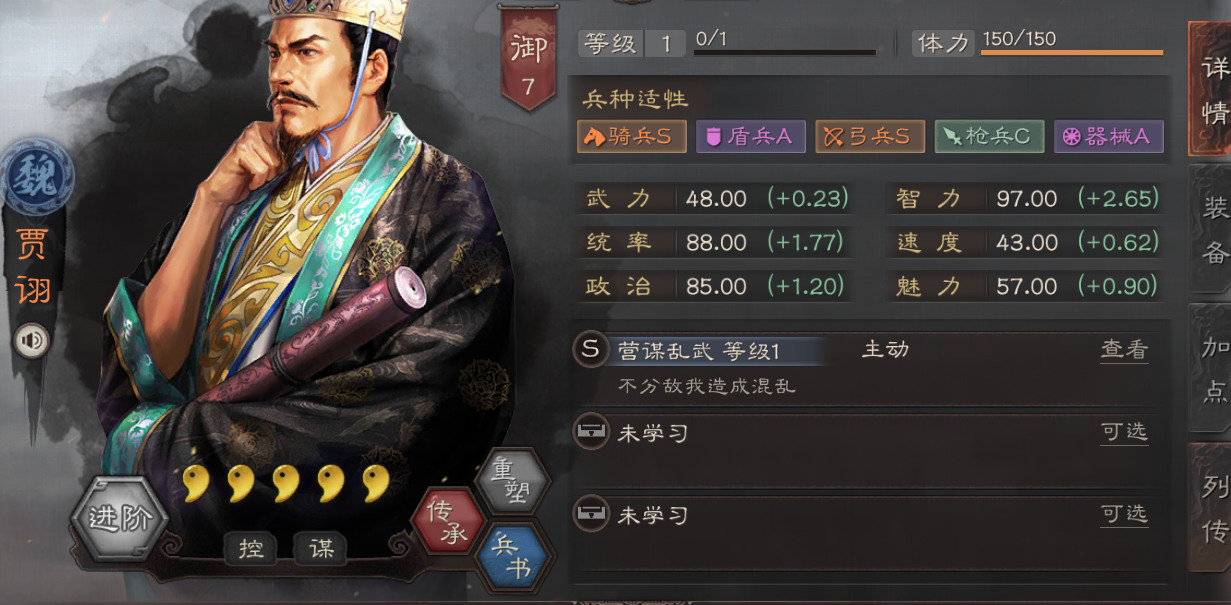 三国志战略版如何对抗三势贾诩 三国志战略版如何对抗三势贾诩