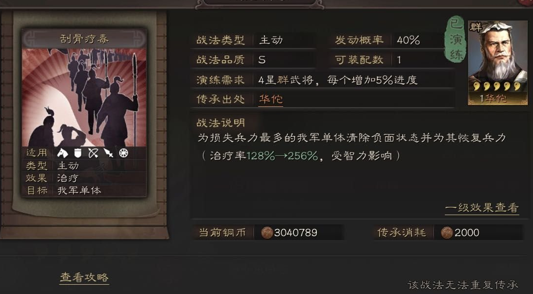 三国志战略版什么队伍能打巨戟士 三国志战略版什么队伍能打巨戟士