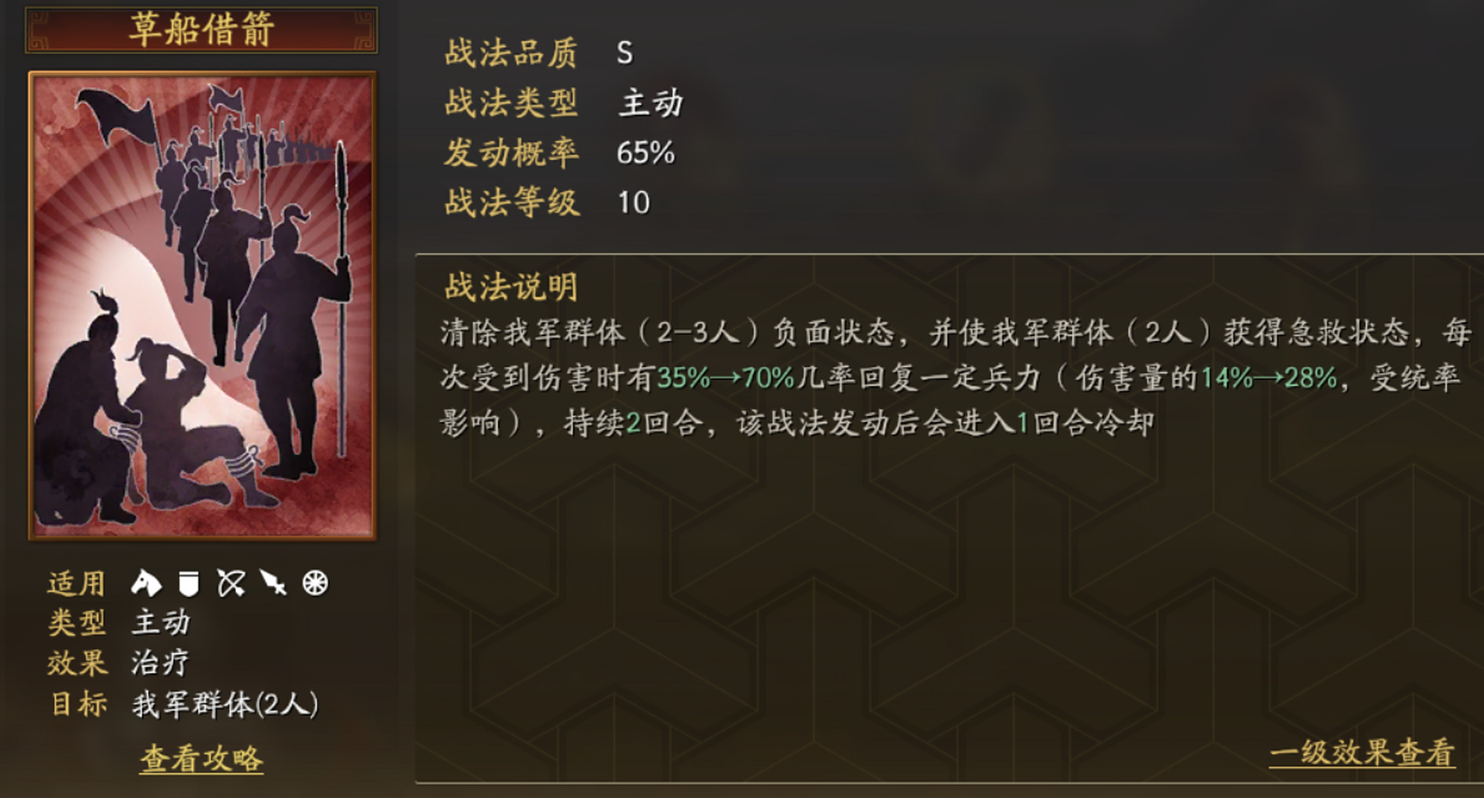 三国志战略版什么队伍能打巨戟士 三国志战略版什么队伍能打巨戟士