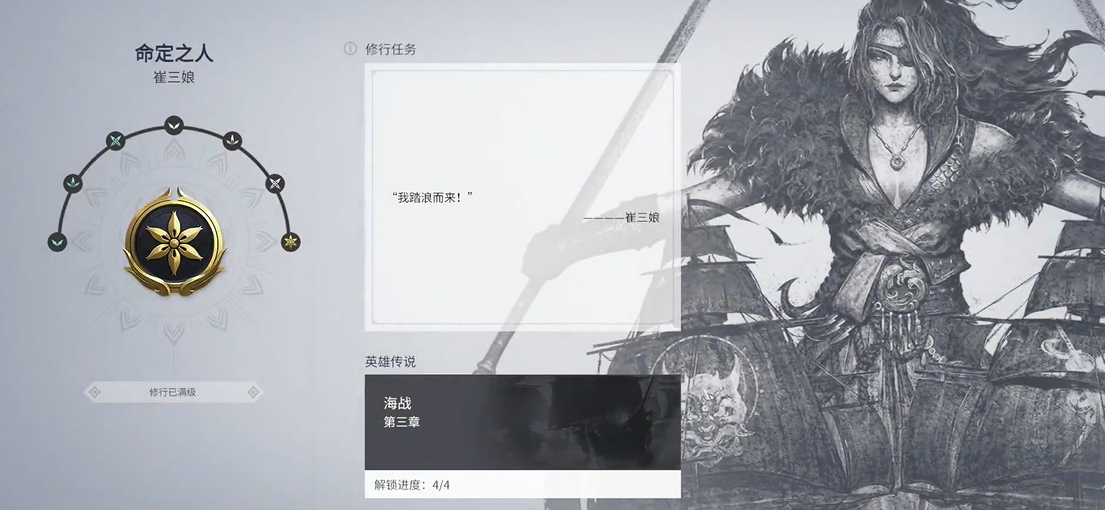 永劫无间角色技能怎么升级