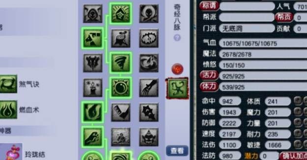 梦幻西游怎么抓大力