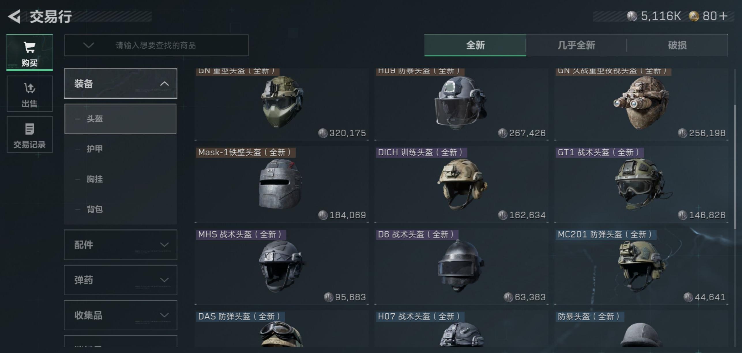 三角洲行动变卖物怎么拿手上