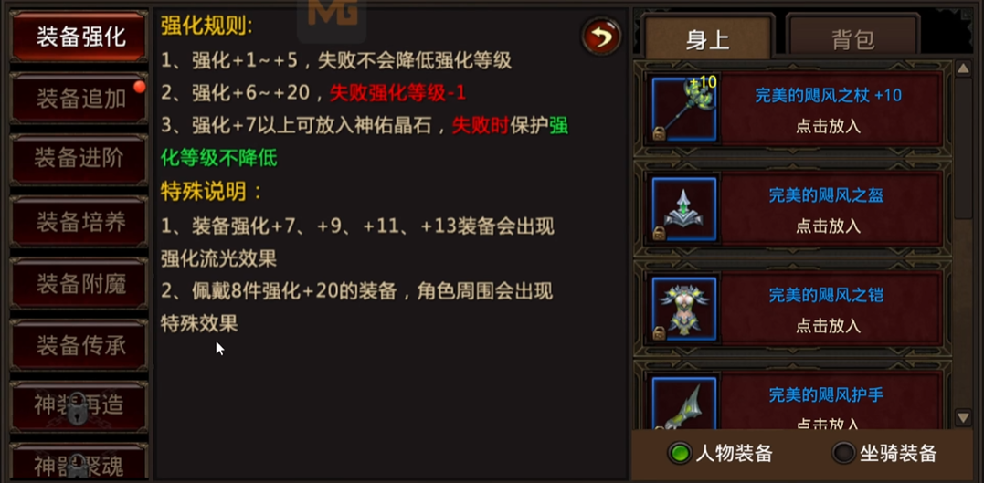 全民奇迹萤石怎么使用