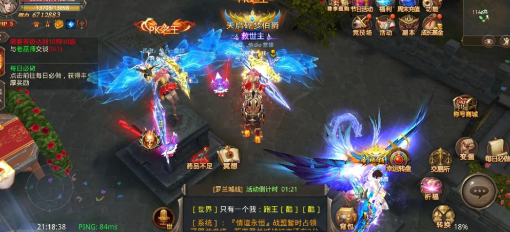 全民奇迹2洛克火种怎么获得