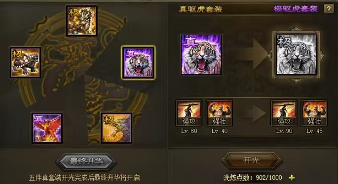 攻城掠地武将吕布穿什么套