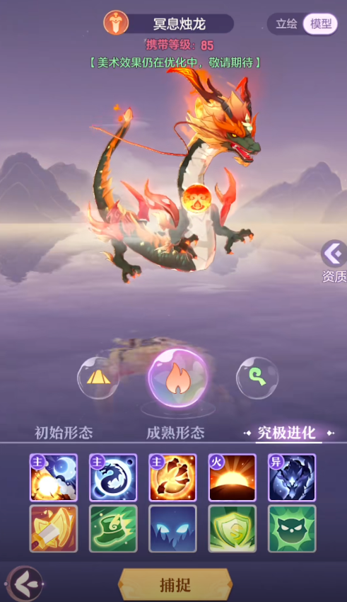 长安幻想和神武4哪个氪金少