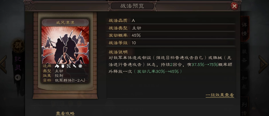 三国志战略版纪灵有什么用 三国志战略版纪灵有什么用